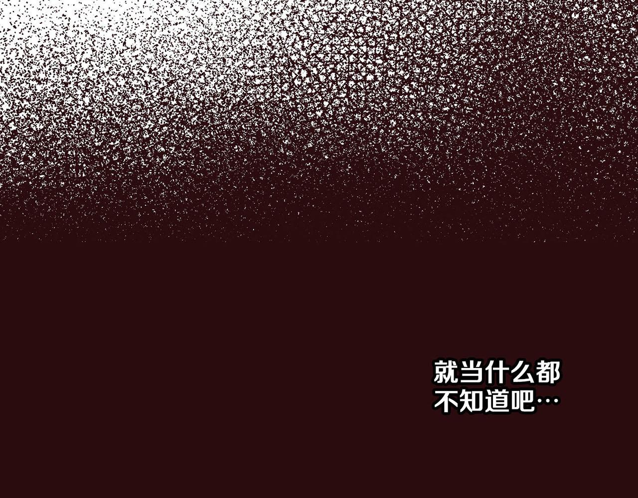 《雪中掉落的花》第31话 孤立无助 第29页