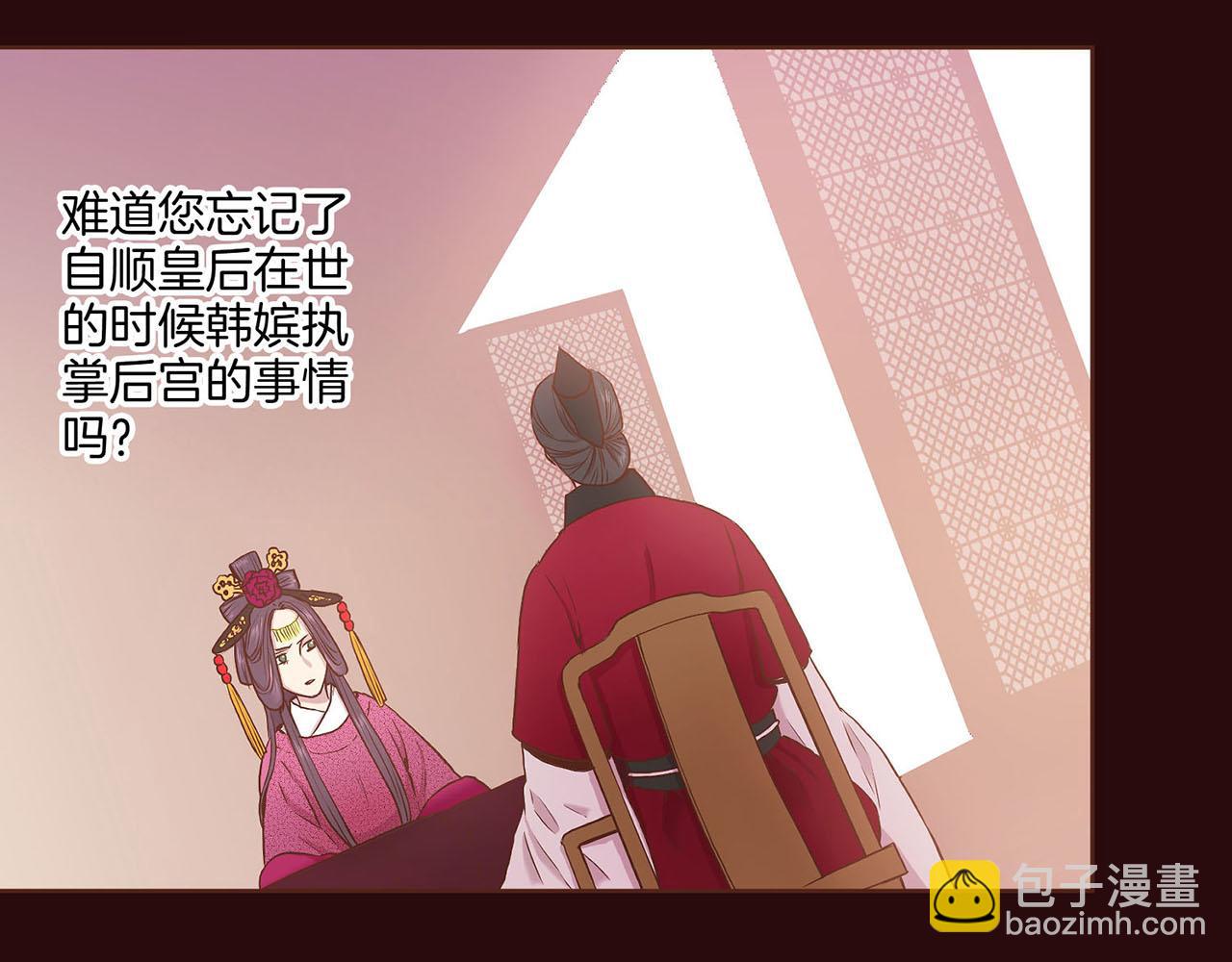 《雪中掉落的花》第31话 孤立无助 第30页
