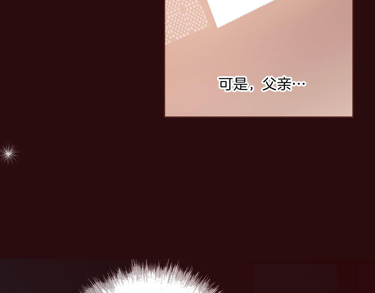 《雪中掉落的花》第31话 孤立无助 第32页