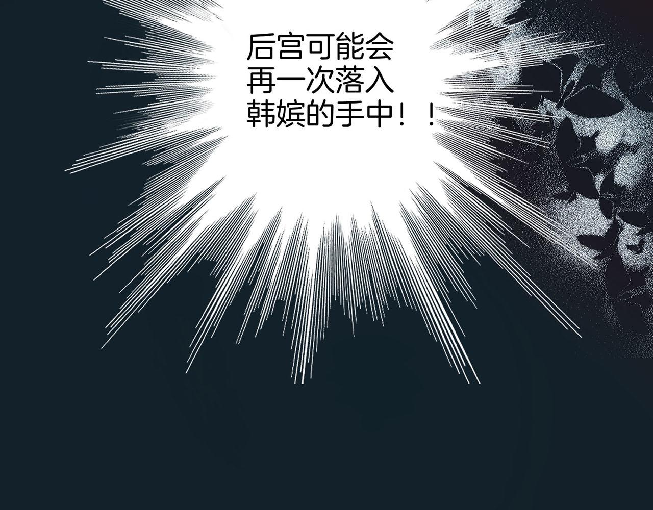 《雪中掉落的花》第31话 孤立无助 第35页
