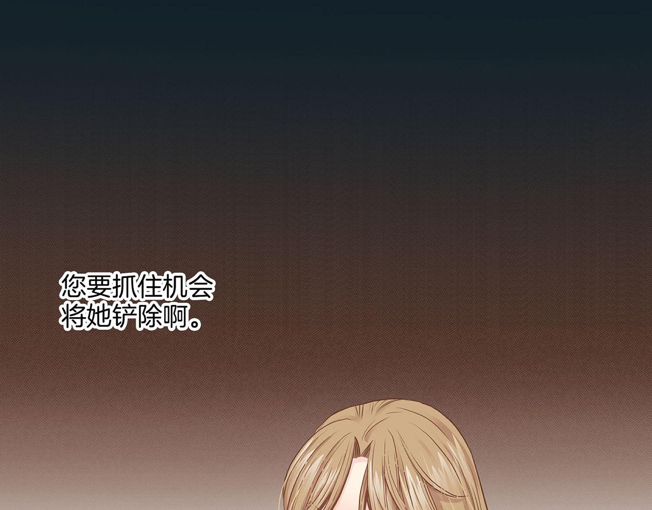 《雪中掉落的花》第31话 孤立无助 第37页