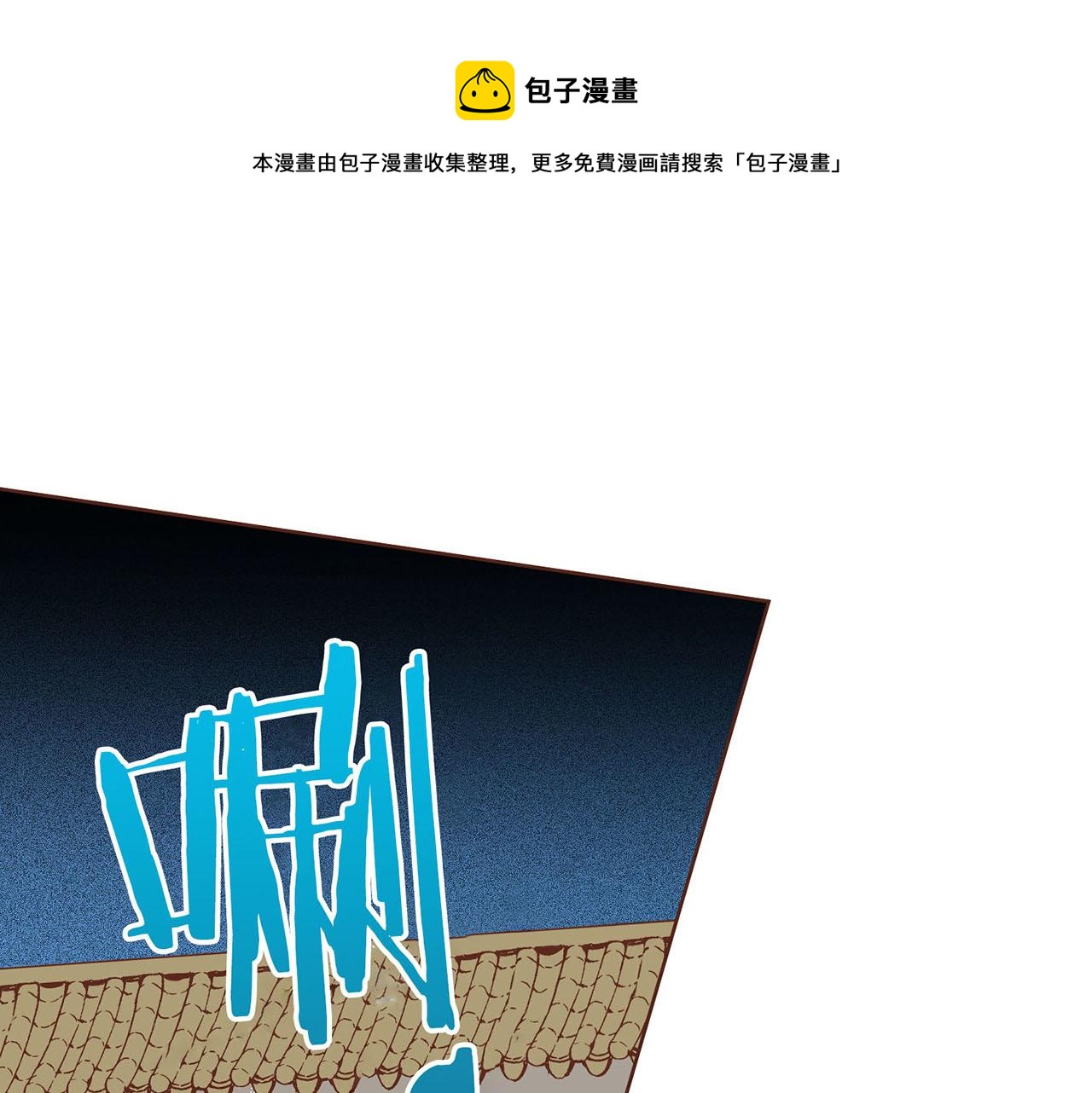 《雪中掉落的花》第31话 孤立无助 第40页