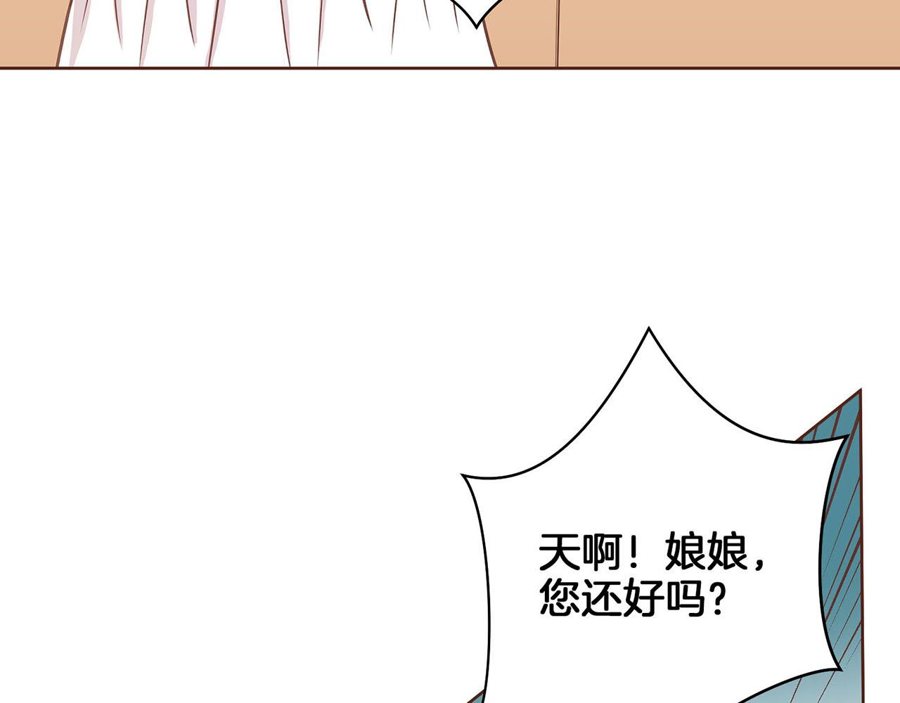 《雪中掉落的花》第31话 孤立无助 第44页