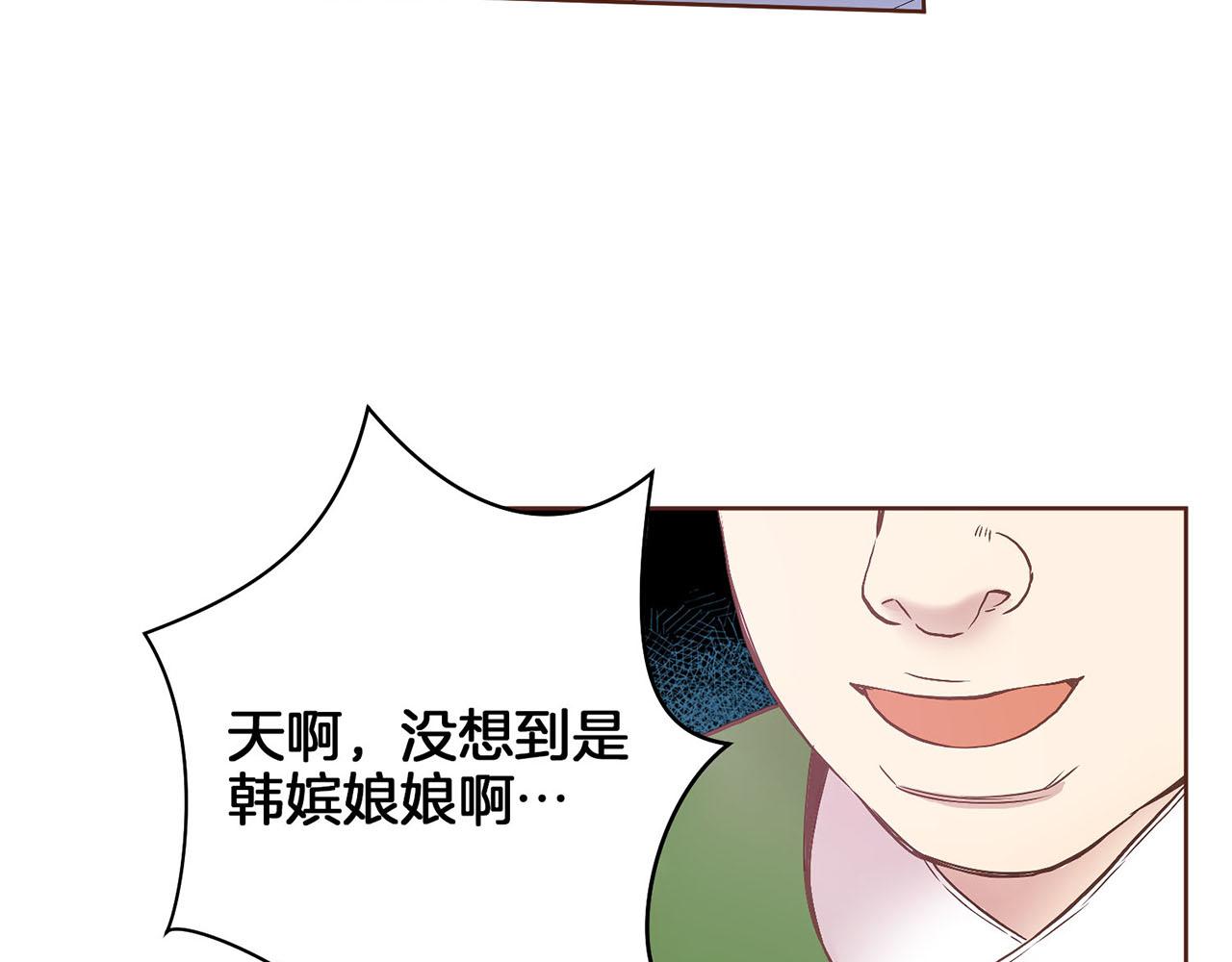 《雪中掉落的花》第31话 孤立无助 第47页