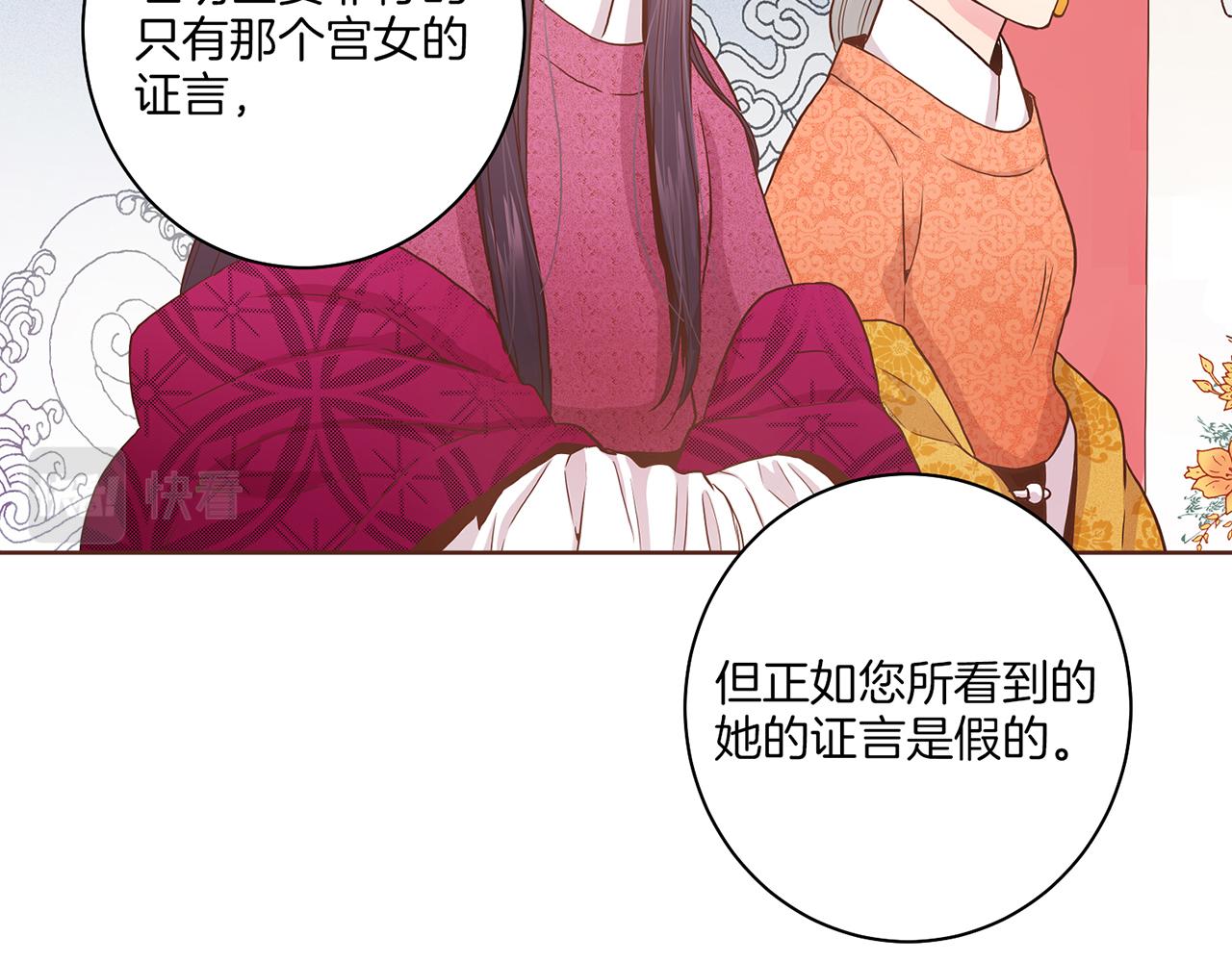 《雪中掉落的花》第30话 延辉宫之乱 第22页