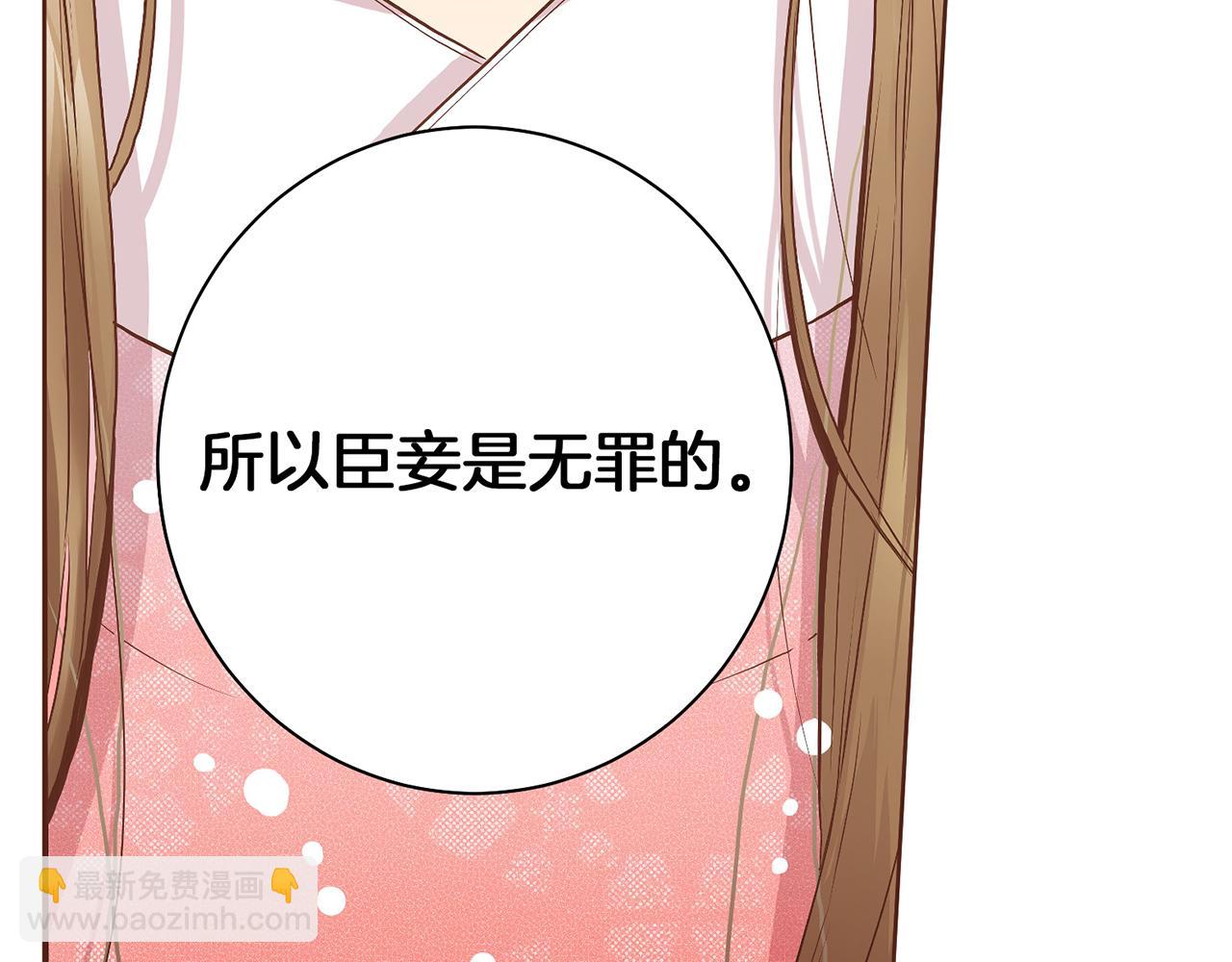 《雪中掉落的花》第30话 延辉宫之乱 第25页