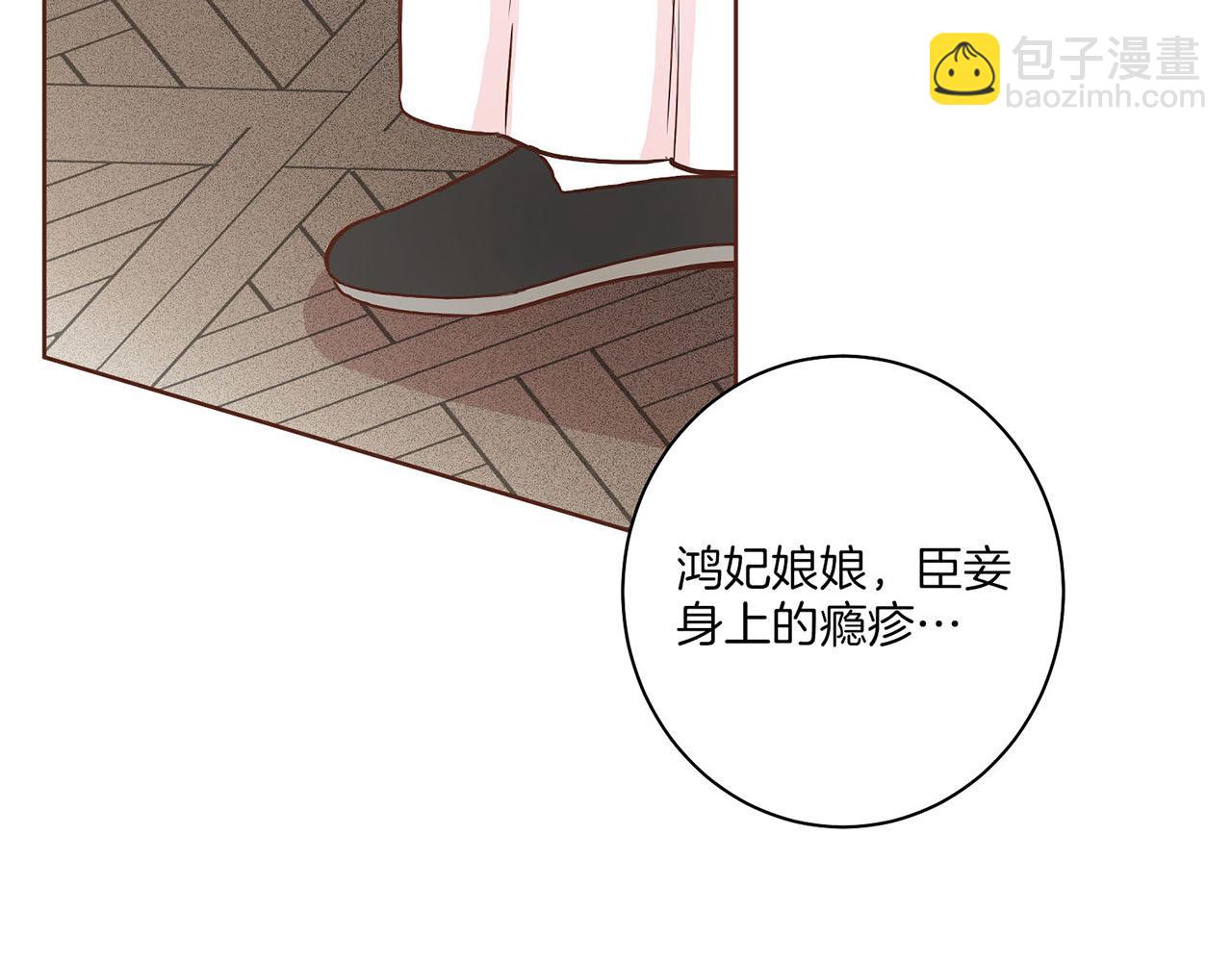 《雪中掉落的花》第30话 延辉宫之乱 第2页
