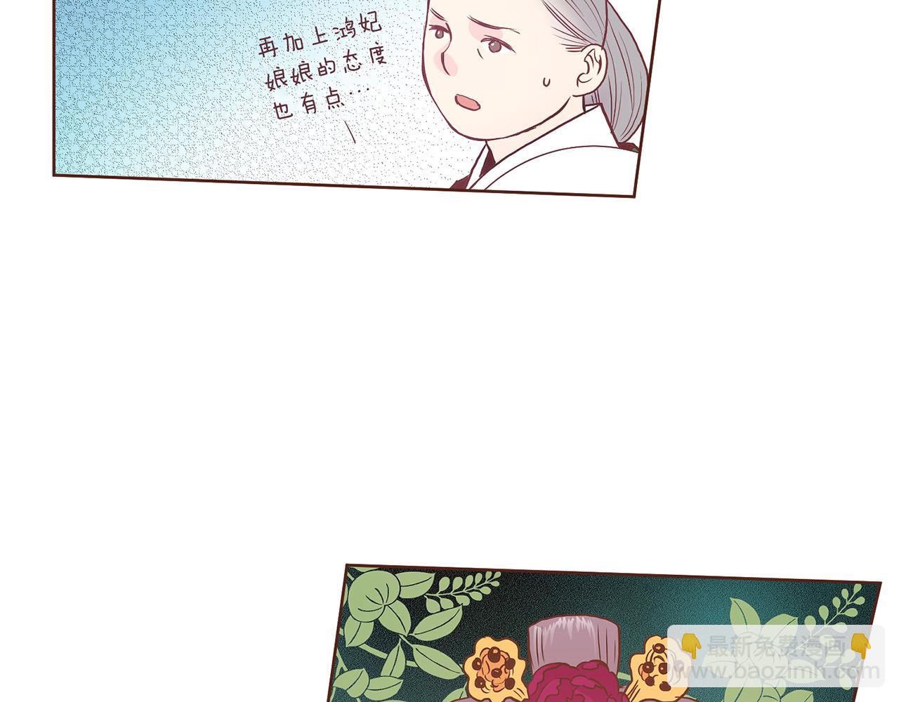《雪中掉落的花》第30话 延辉宫之乱 第35页