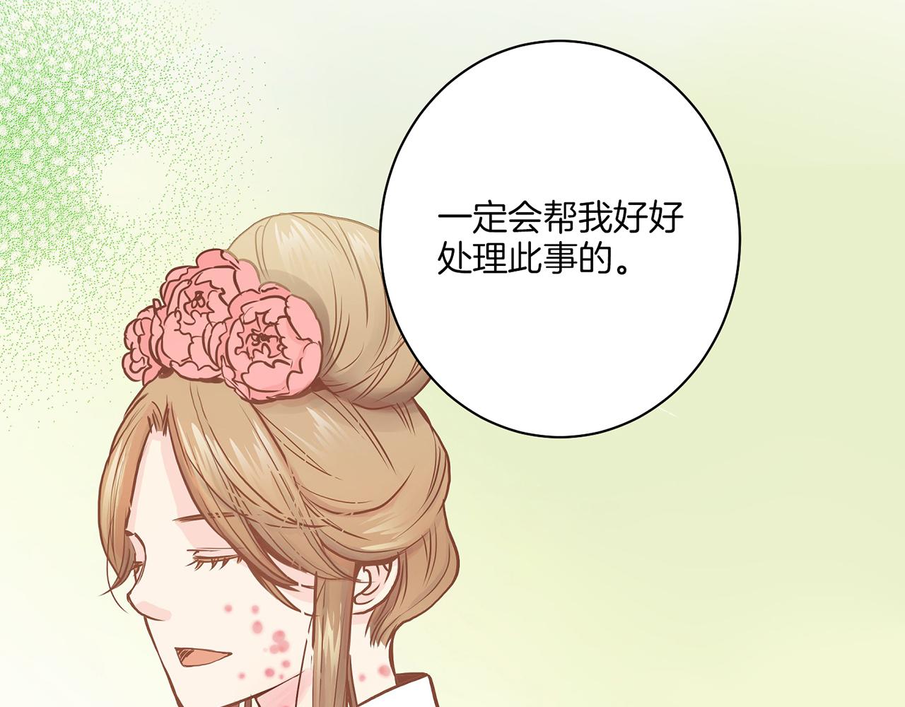 《雪中掉落的花》第30话 延辉宫之乱 第38页