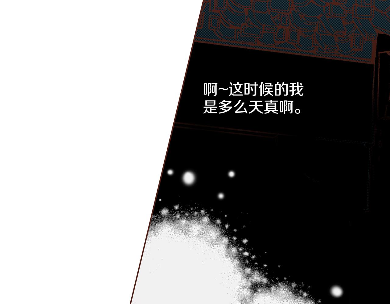 《雪中掉落的花》第30话 延辉宫之乱 第42页
