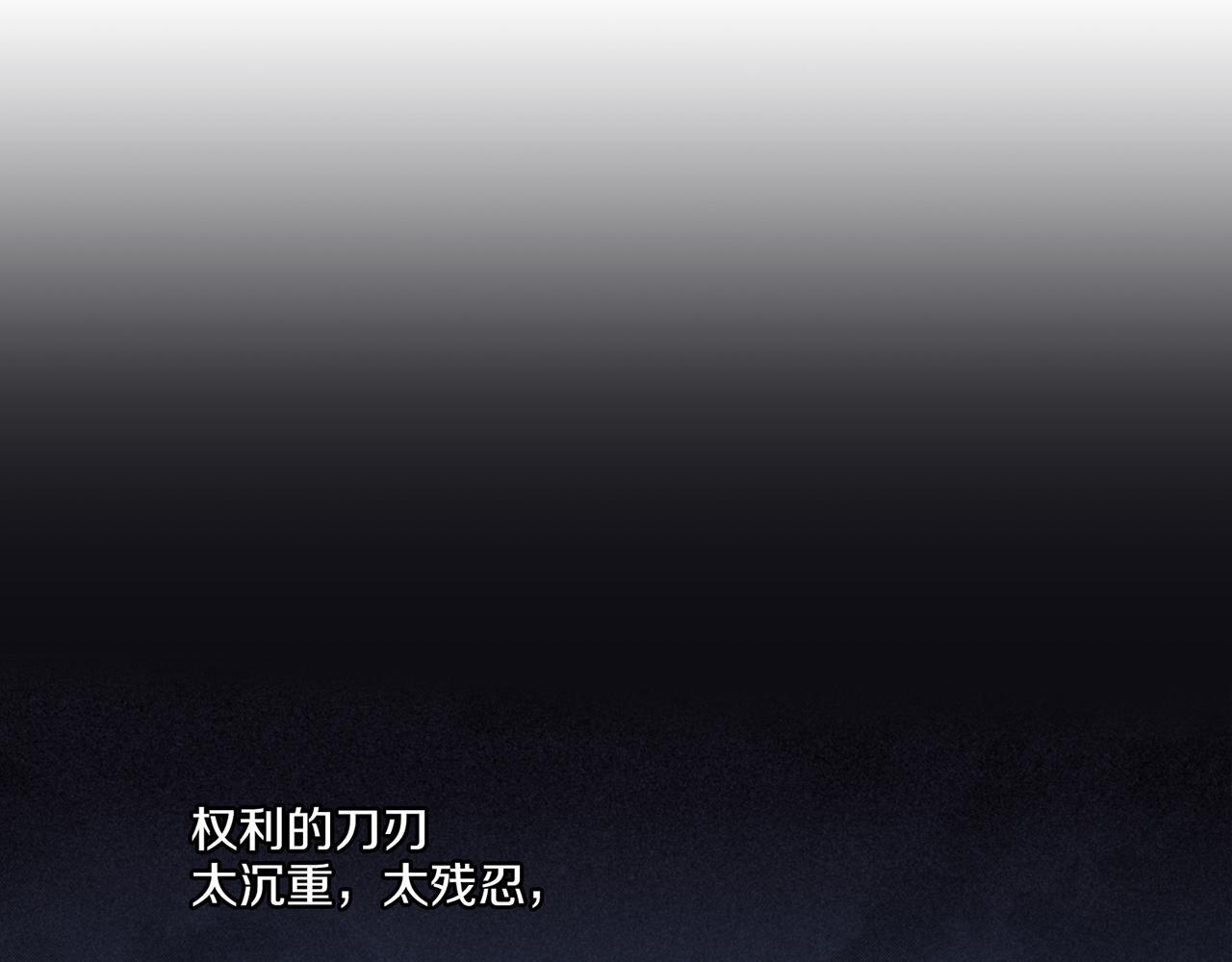 《雪中掉落的花》第30话 延辉宫之乱 第44页