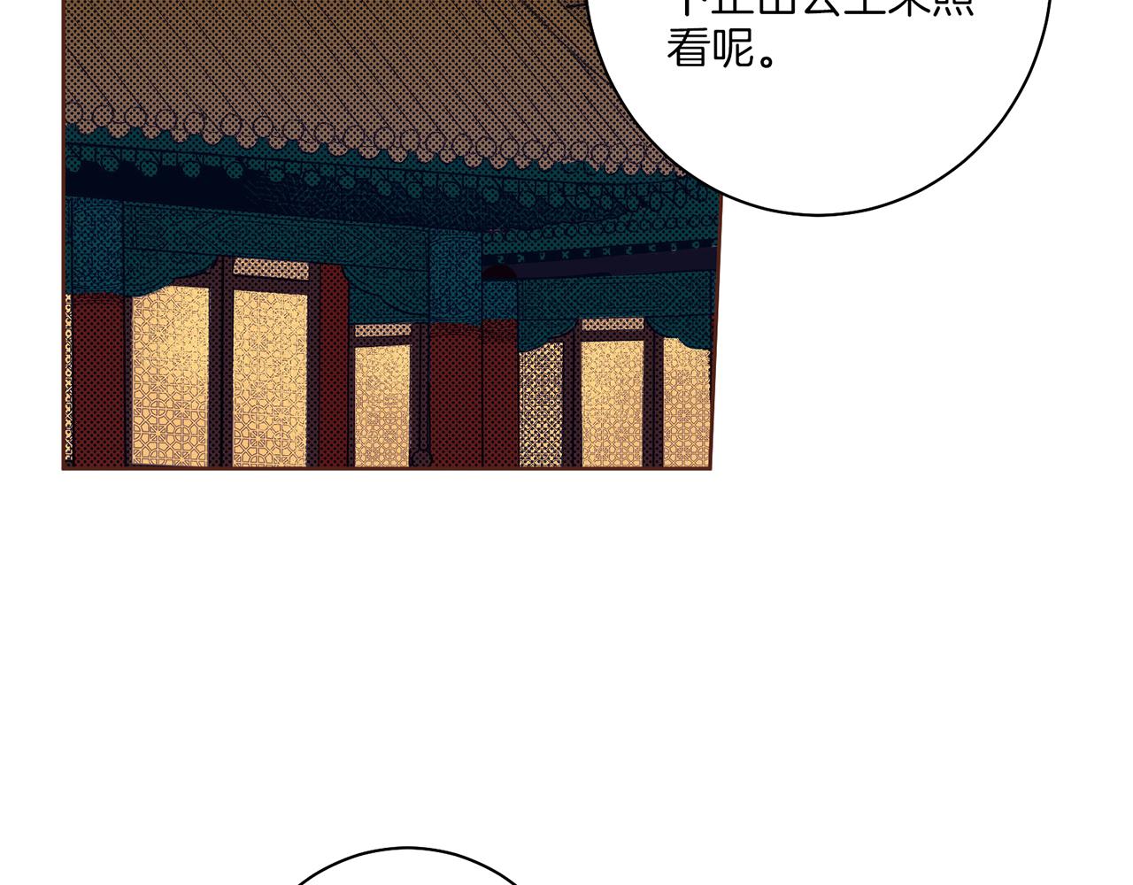 《雪中掉落的花》第30话 延辉宫之乱 第49页