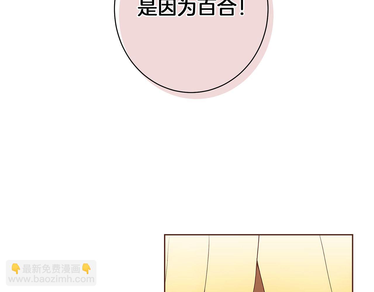 《雪中掉落的花》第30话 延辉宫之乱 第5页