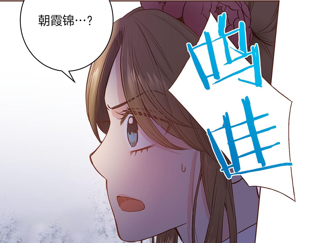 《雪中掉落的花》第28话 栽赃嫁祸 第14页
