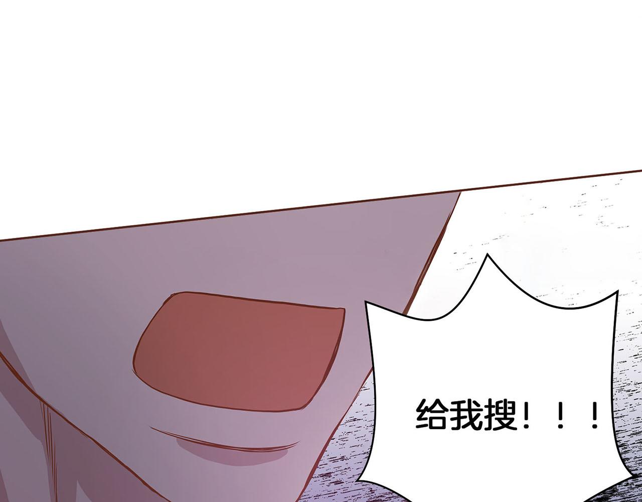 《雪中掉落的花》第28话 栽赃嫁祸 第18页