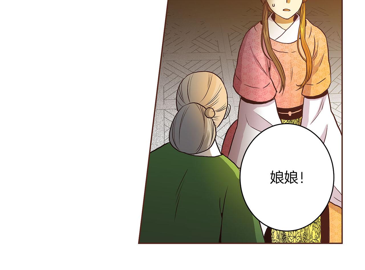 《雪中掉落的花》第28话 栽赃嫁祸 第28页