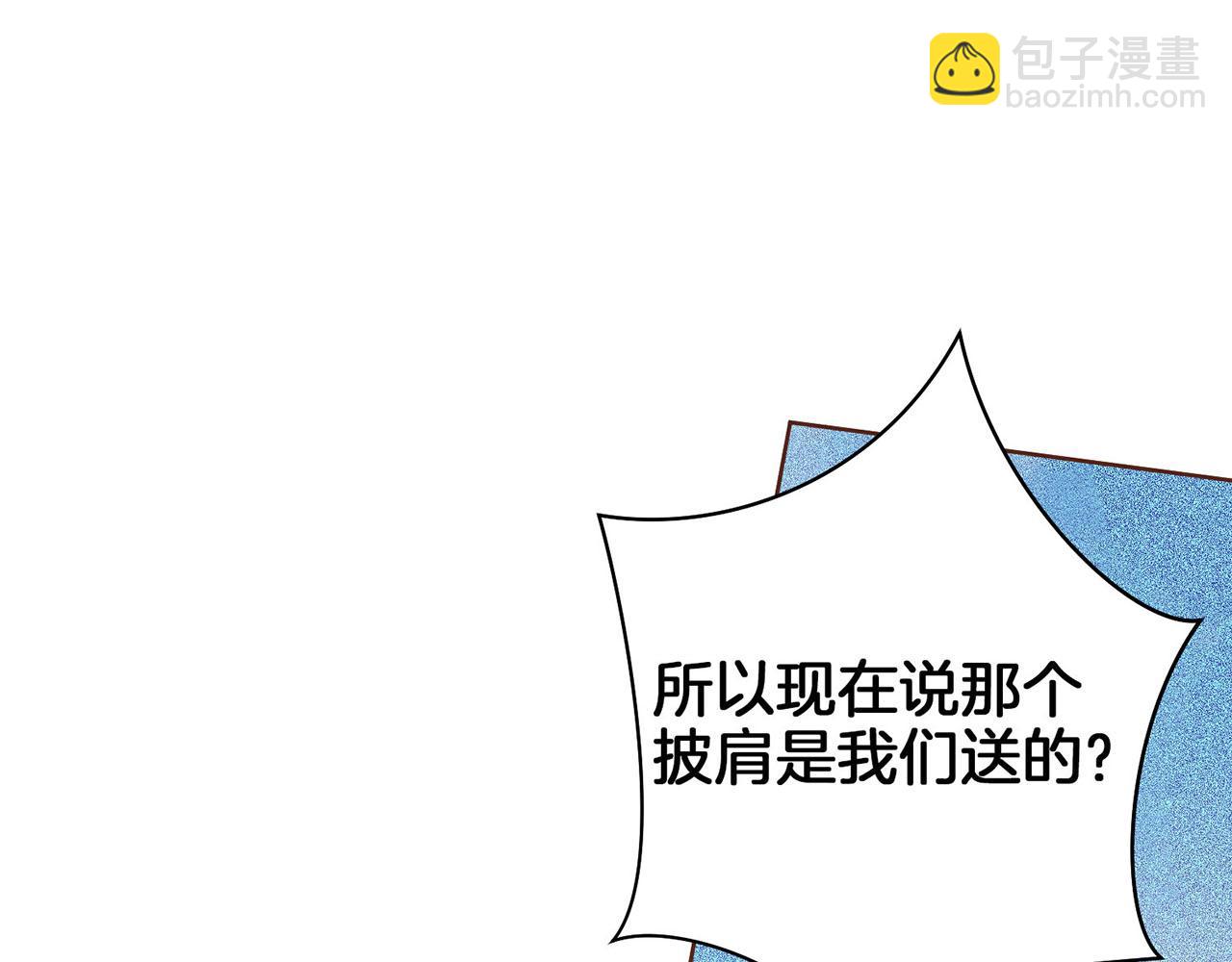 《雪中掉落的花》第28话 栽赃嫁祸 第32页