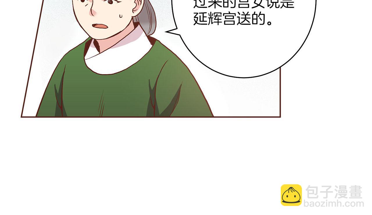 《雪中掉落的花》第28话 栽赃嫁祸 第35页