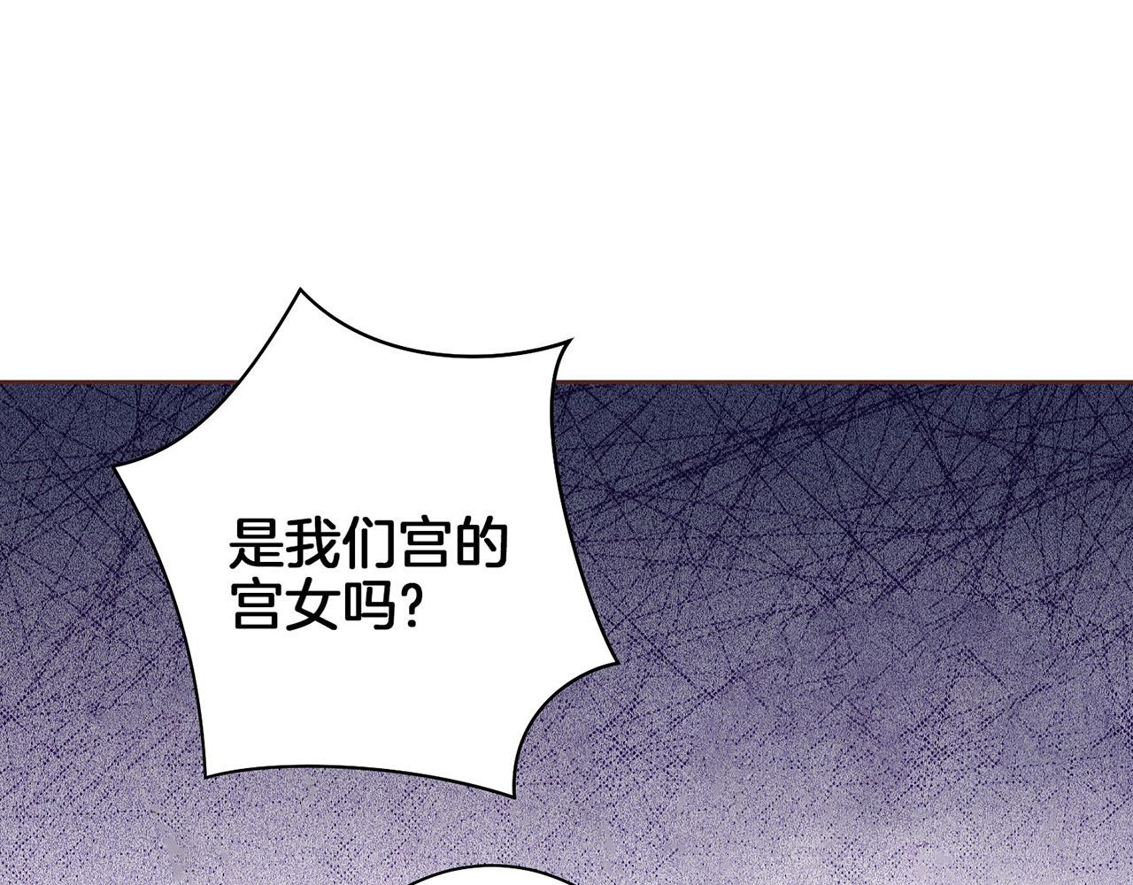 《雪中掉落的花》第28话 栽赃嫁祸 第36页