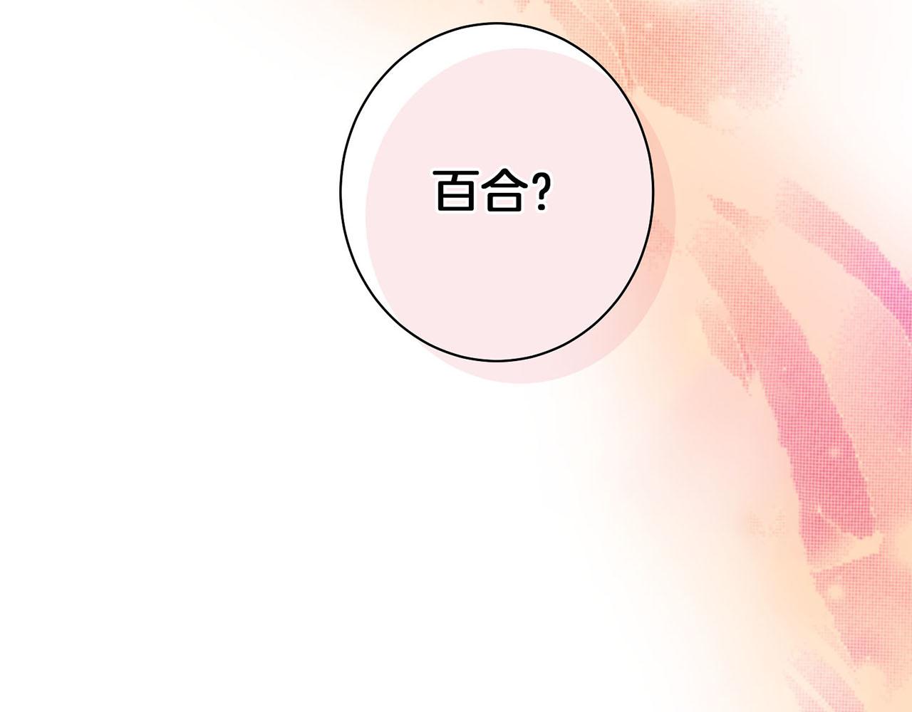《雪中掉落的花》第28话 栽赃嫁祸 第49页