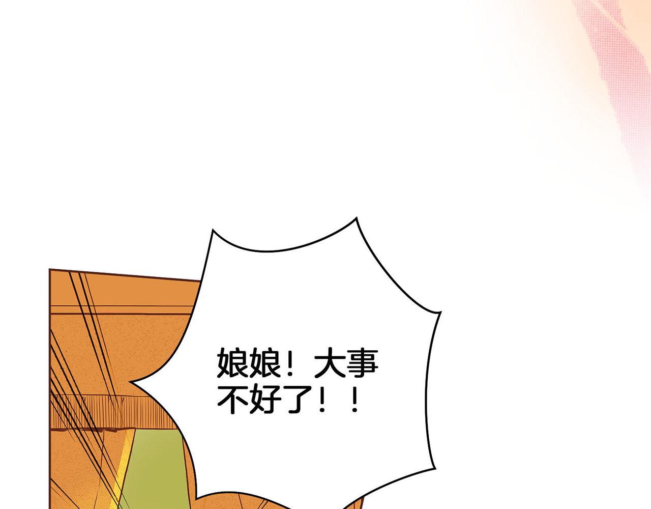 《雪中掉落的花》第28话 栽赃嫁祸 第50页