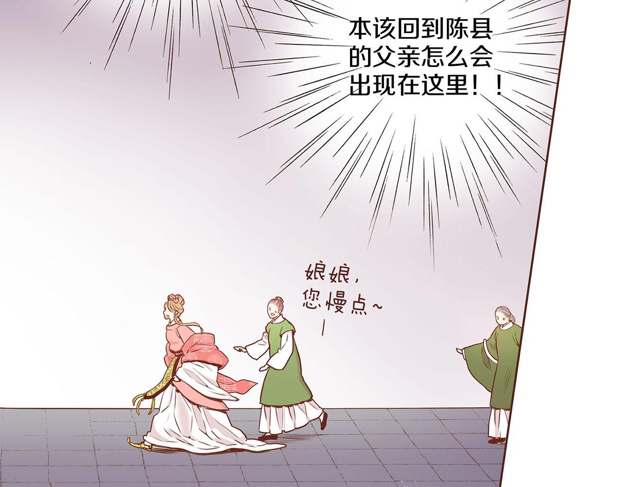 《雪中掉落的花》第29话 证明清白！ 第10页