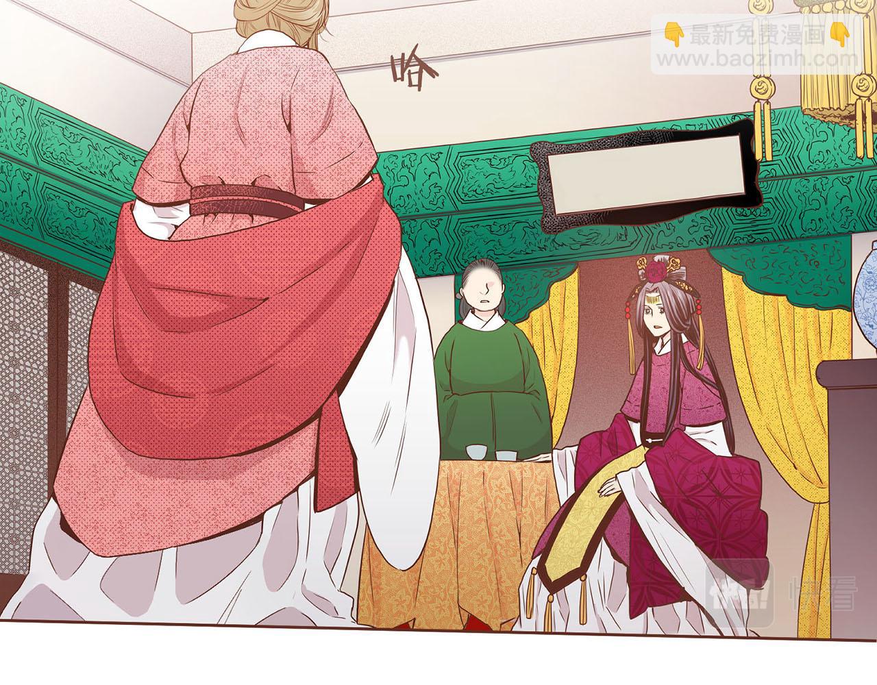 《雪中掉落的花》第29话 证明清白！ 第15页