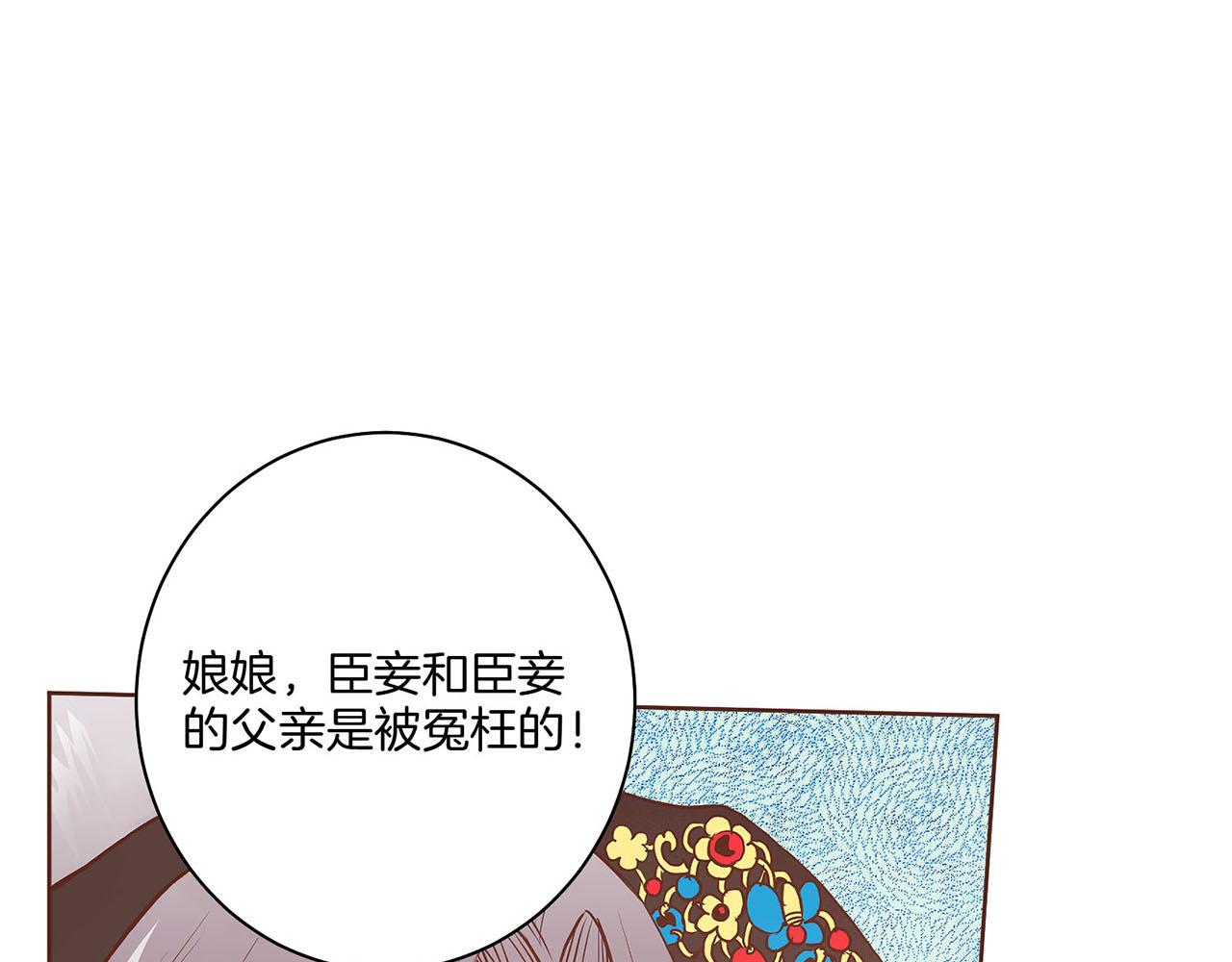 《雪中掉落的花》第29话 证明清白！ 第16页