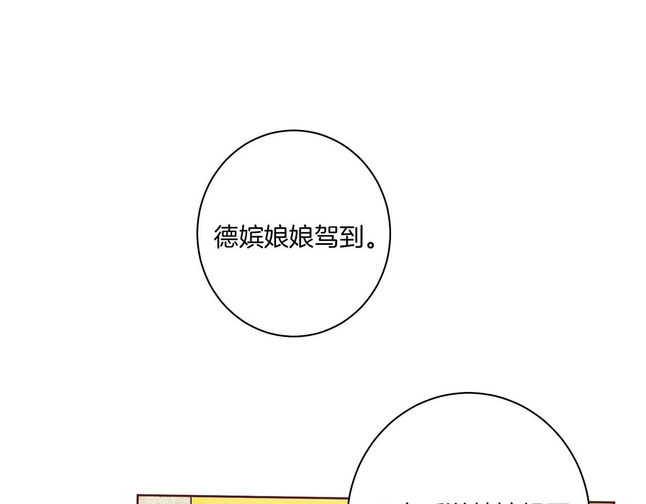 《雪中掉落的花》第29话 证明清白！ 第26页