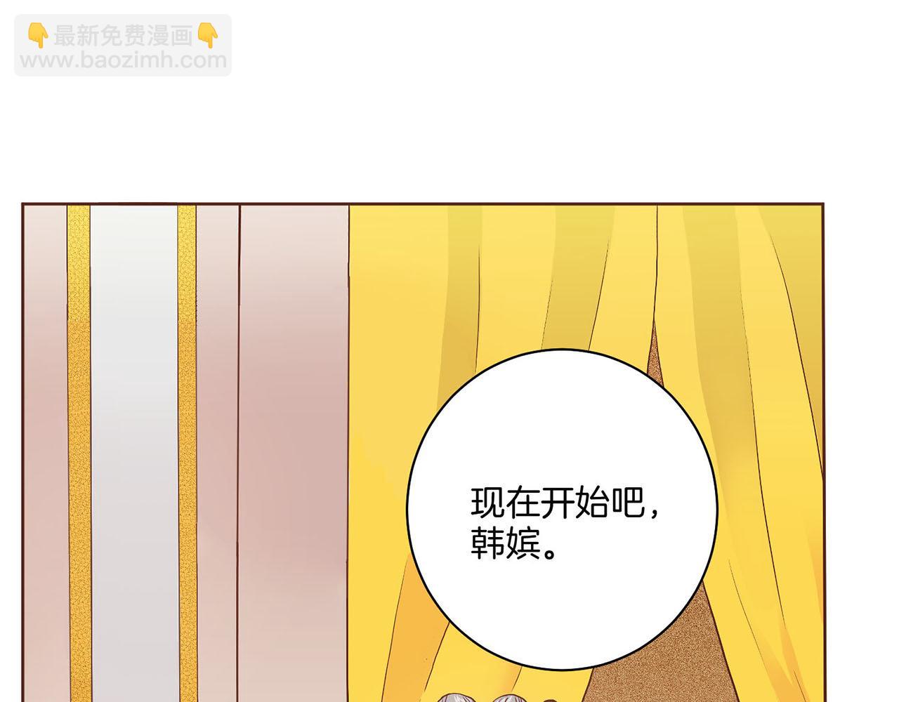 《雪中掉落的花》第29话 证明清白！ 第32页