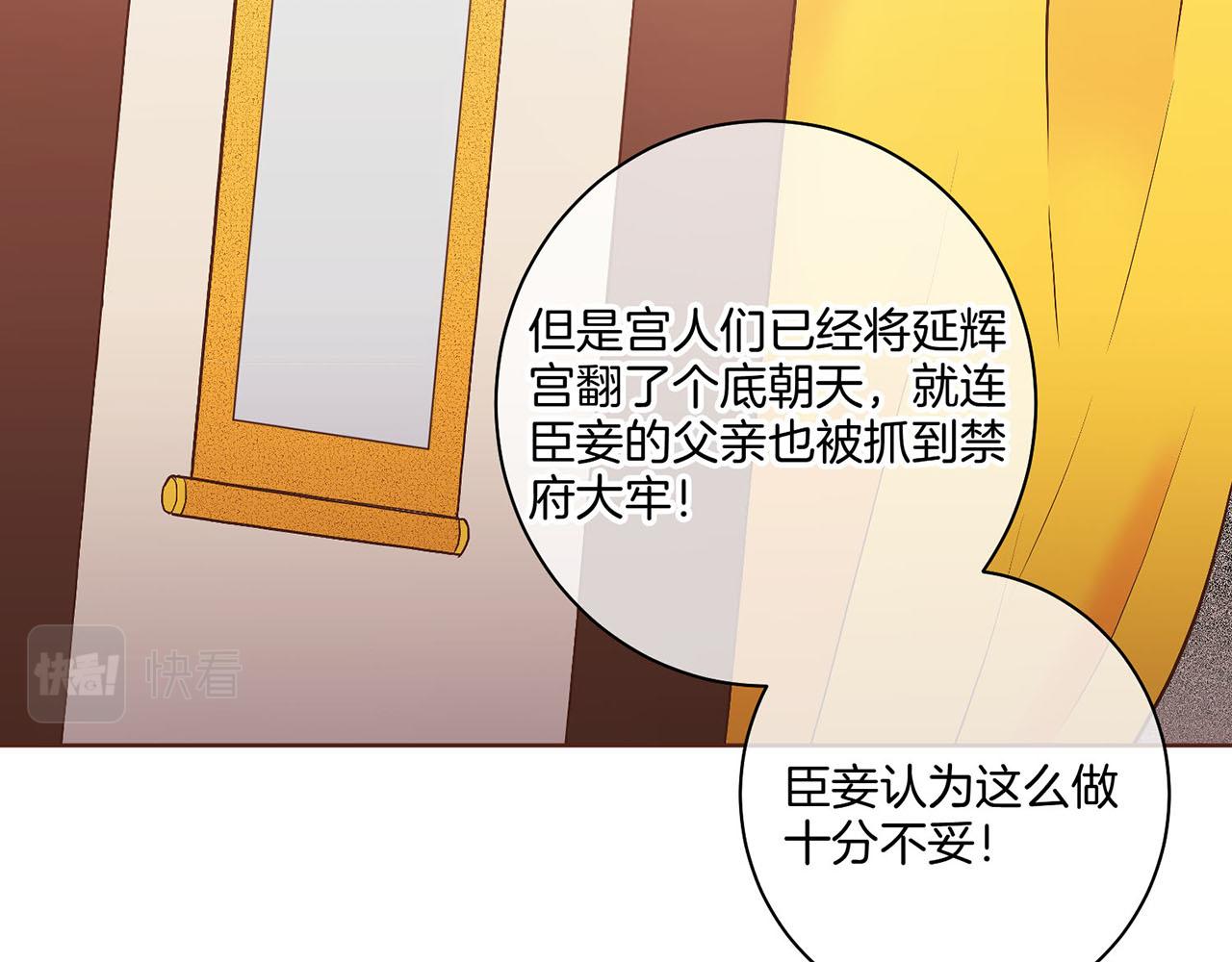 《雪中掉落的花》第29话 证明清白！ 第36页