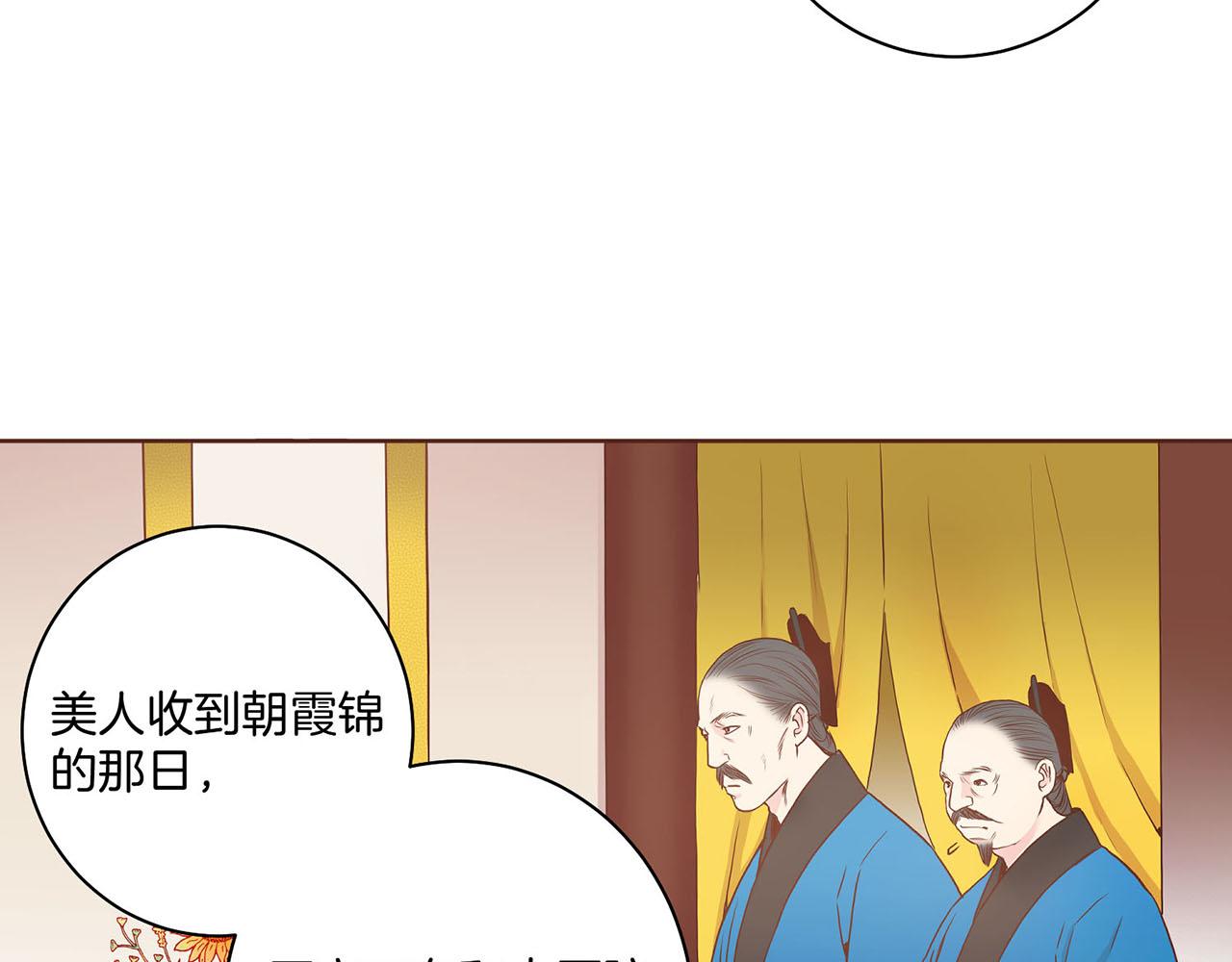 《雪中掉落的花》第29话 证明清白！ 第37页
