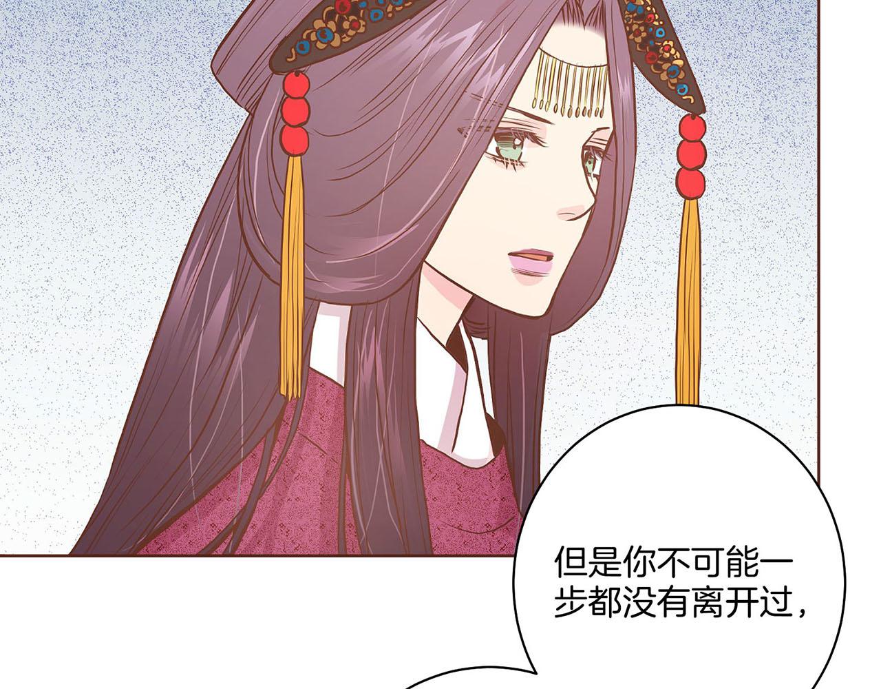 《雪中掉落的花》第29话 证明清白！ 第39页
