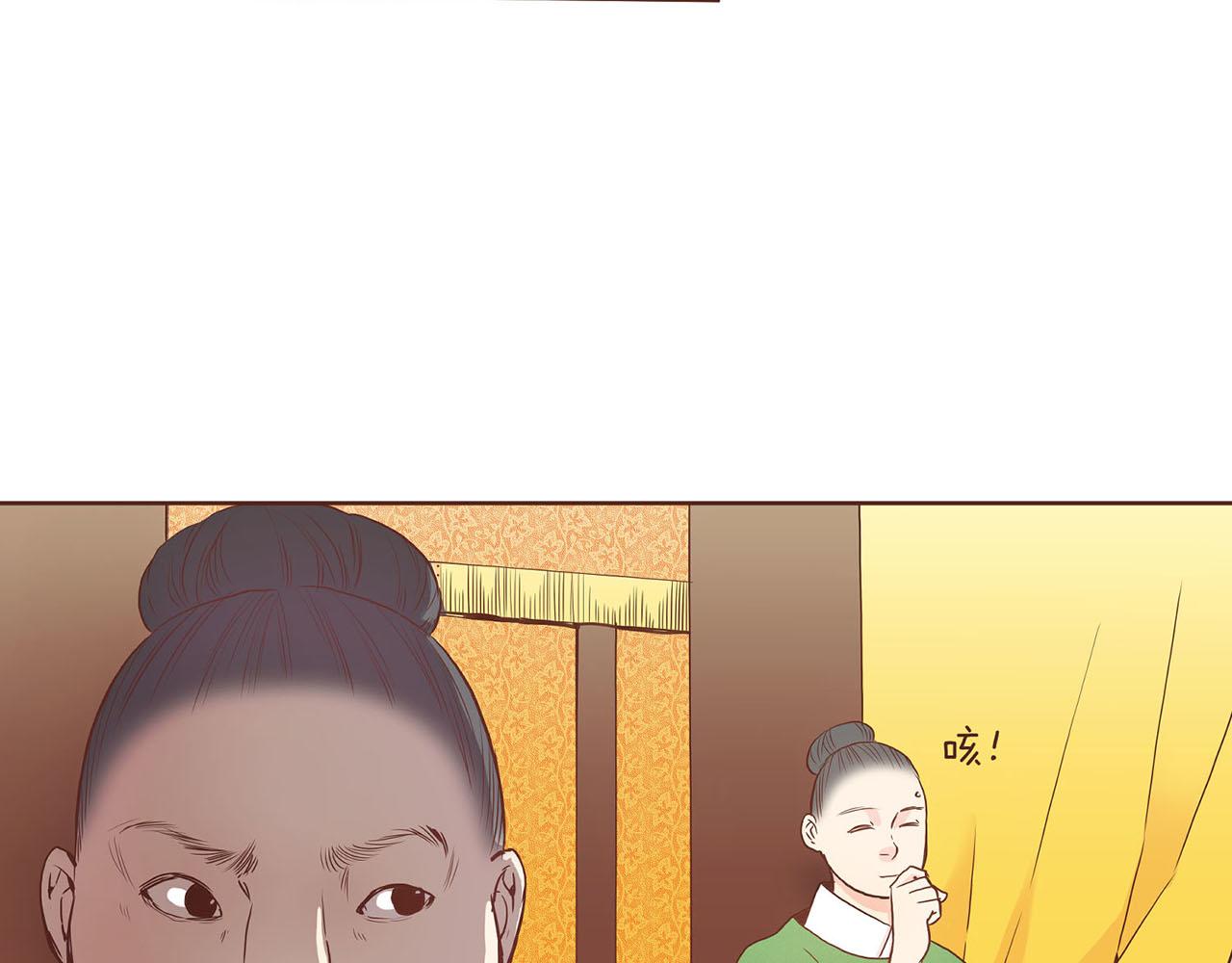 《雪中掉落的花》第29话 证明清白！ 第44页