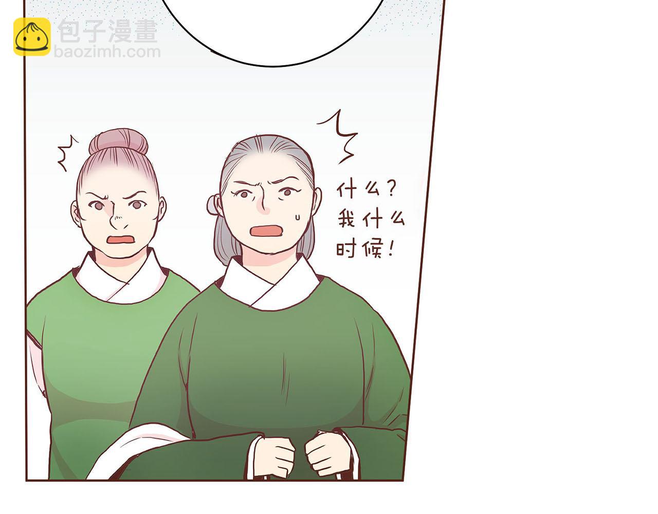 《雪中掉落的花》第29话 证明清白！ 第47页