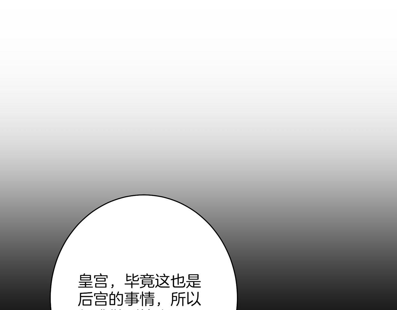 《雪中掉落的花》第32话 危在旦夕 第11页