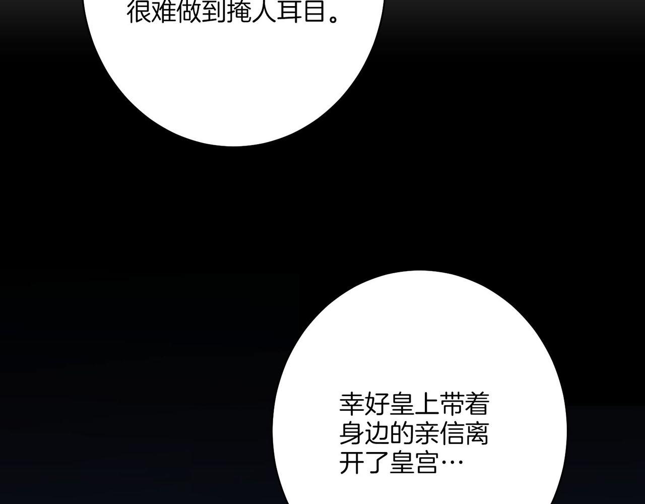 《雪中掉落的花》第32话 危在旦夕 第12页