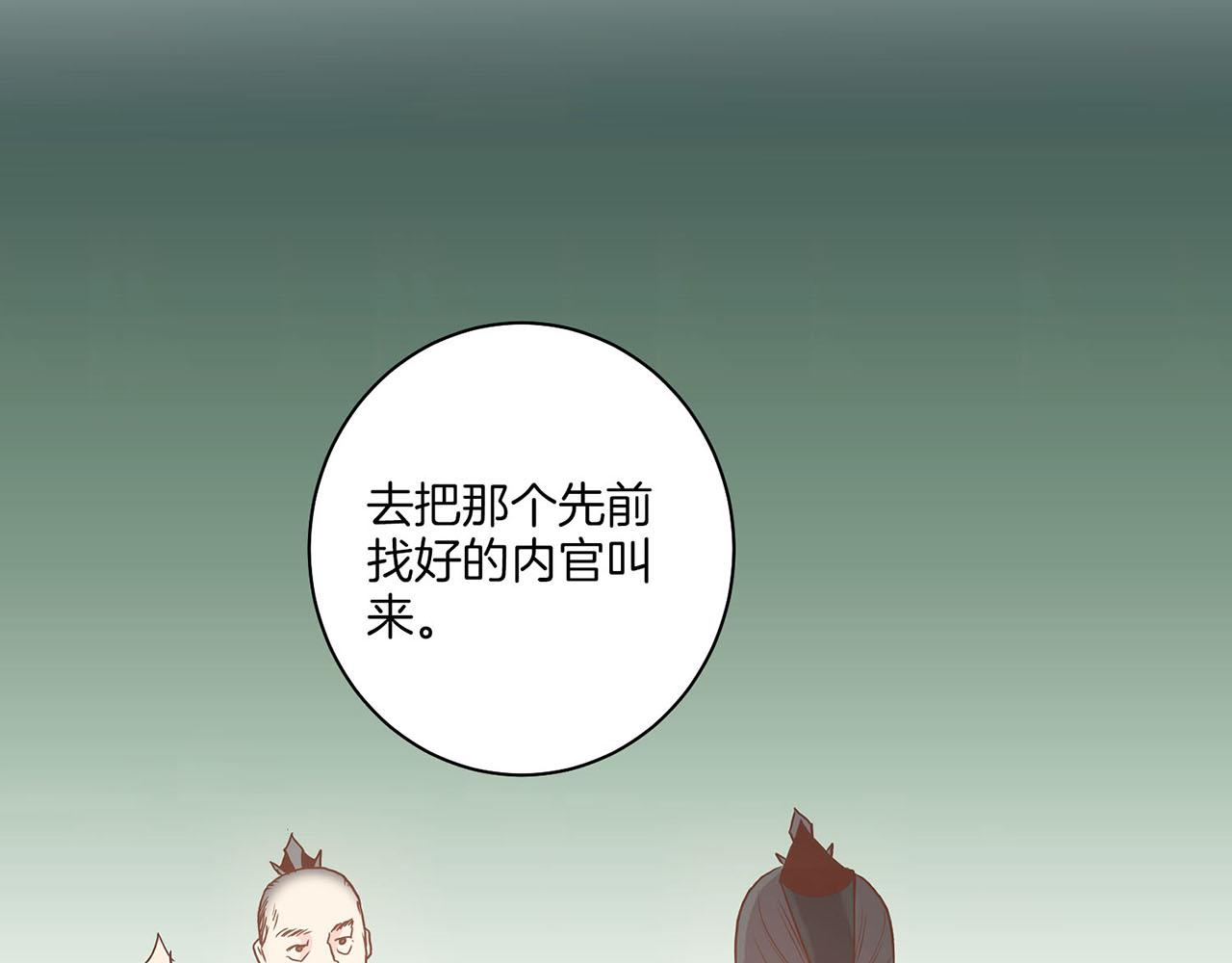 《雪中掉落的花》第32话 危在旦夕 第24页