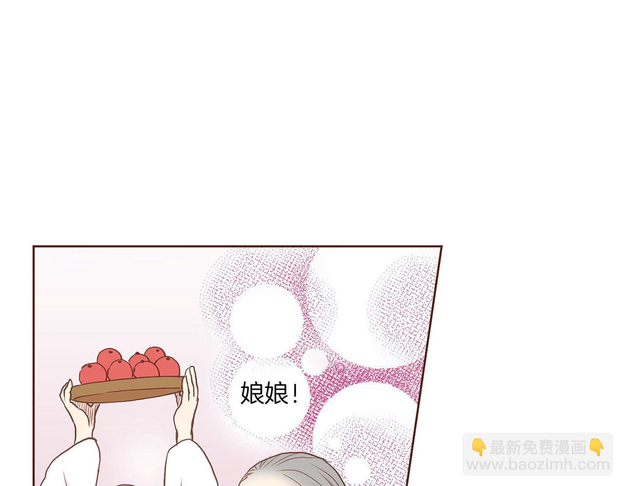 《雪中掉落的花》第32话 危在旦夕 第29页