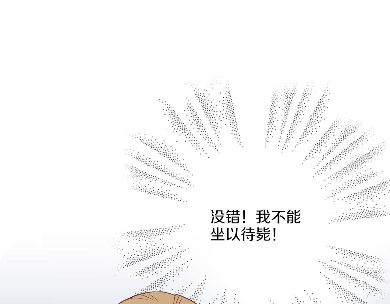 《雪中掉落的花》第32话 危在旦夕 第32页
