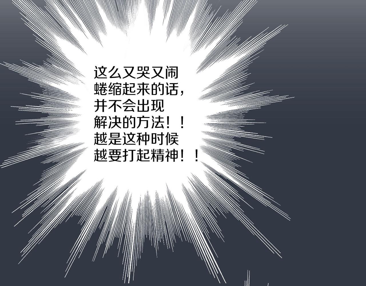 《雪中掉落的花》第32话 危在旦夕 第35页