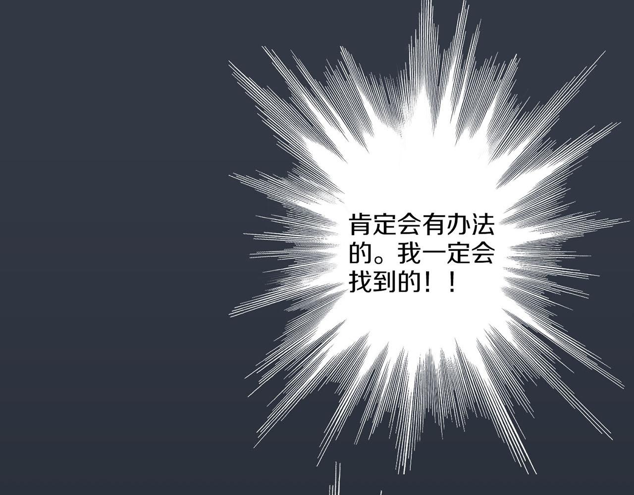 《雪中掉落的花》第32话 危在旦夕 第36页