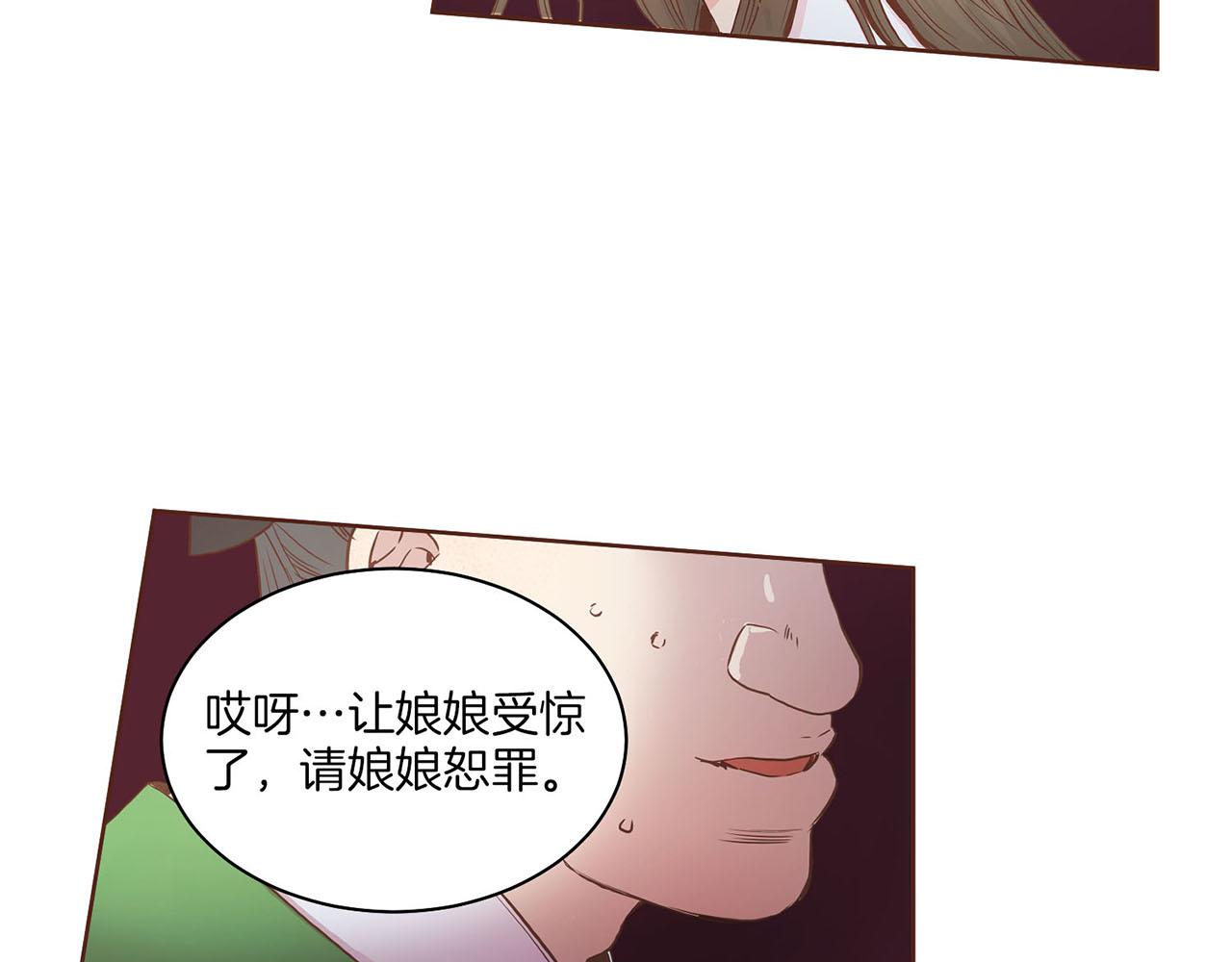 《雪中掉落的花》第32话 危在旦夕 第50页