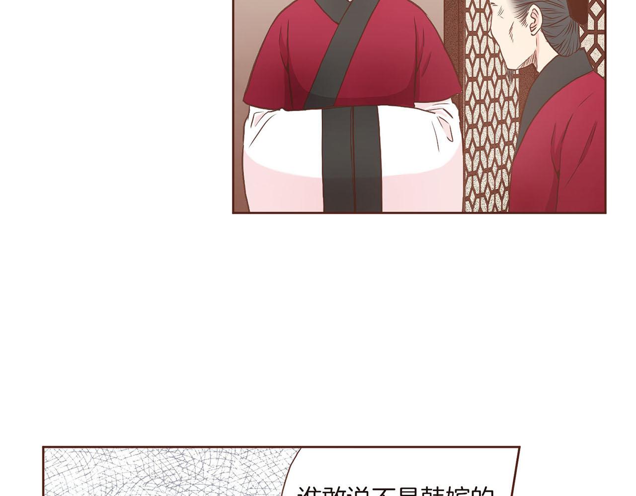 《雪中掉落的花》第32话 危在旦夕 第7页