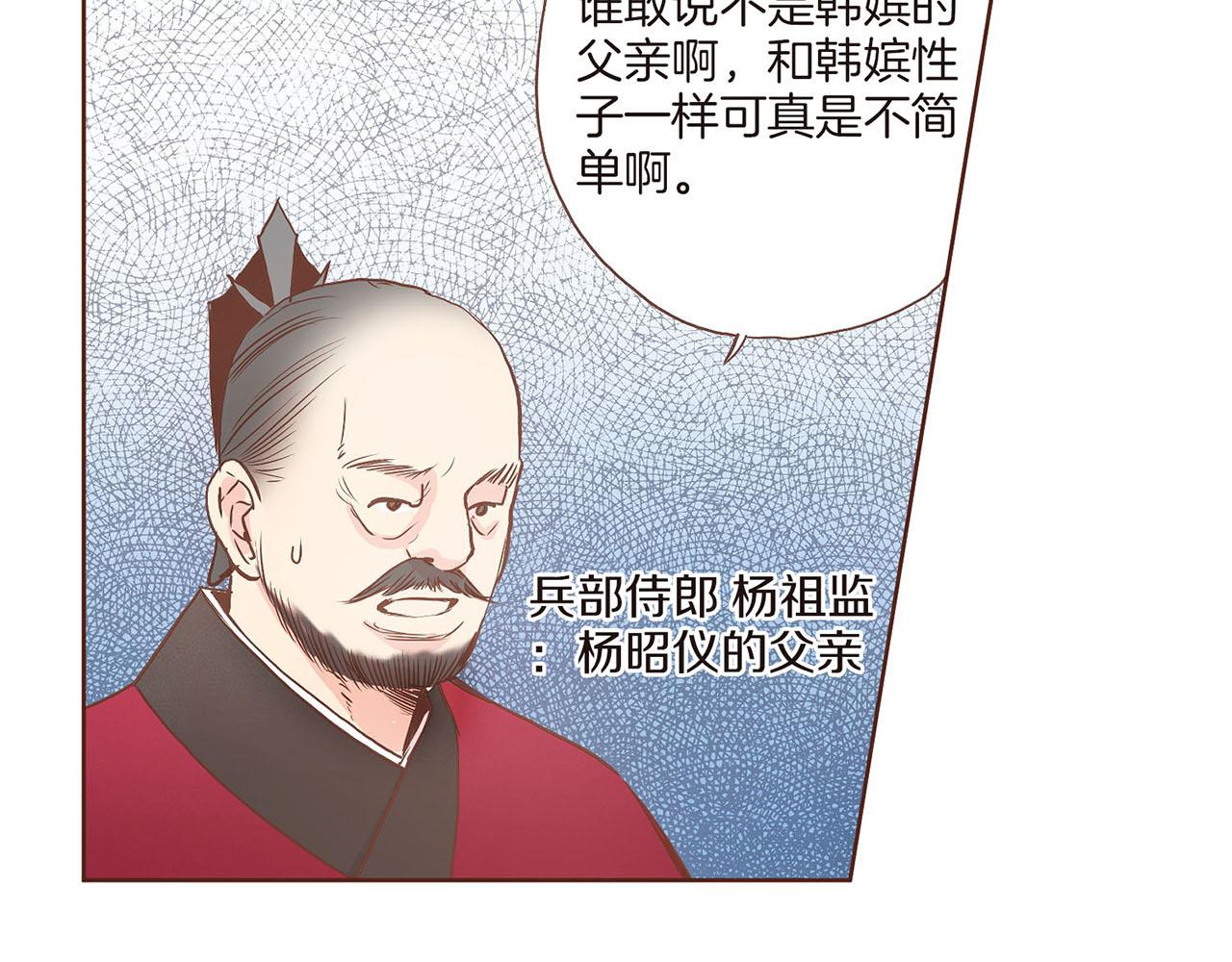 《雪中掉落的花》第32话 危在旦夕 第8页