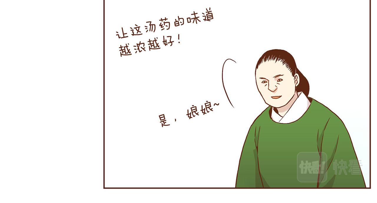 《雪中掉落的花》第34话 后宫聚集 第10页