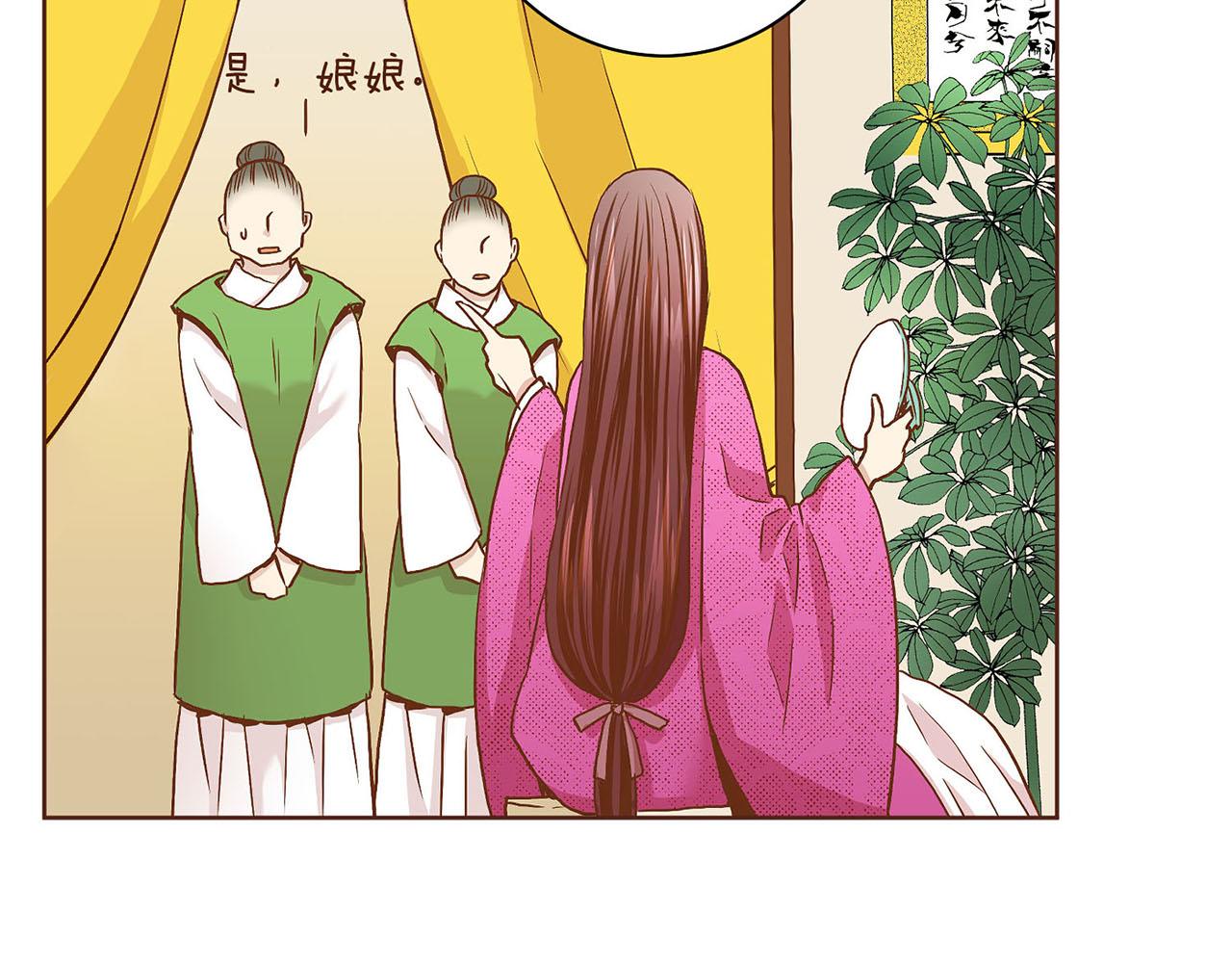 《雪中掉落的花》第34话 后宫聚集 第12页