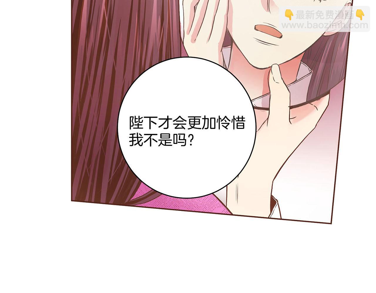 《雪中掉落的花》第34话 后宫聚集 第14页