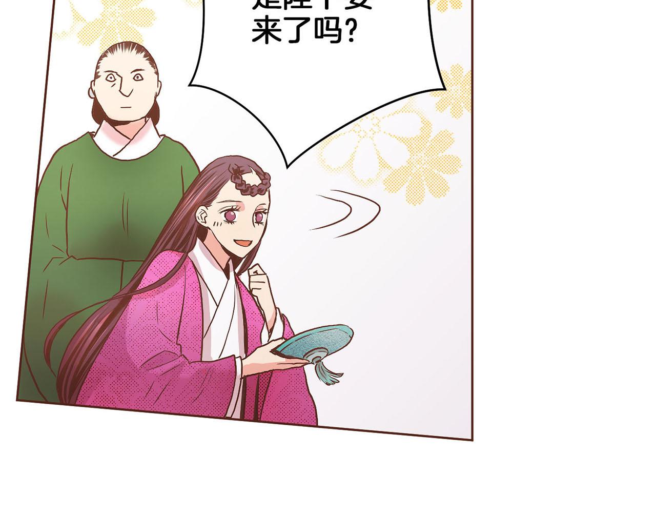 《雪中掉落的花》第34话 后宫聚集 第16页