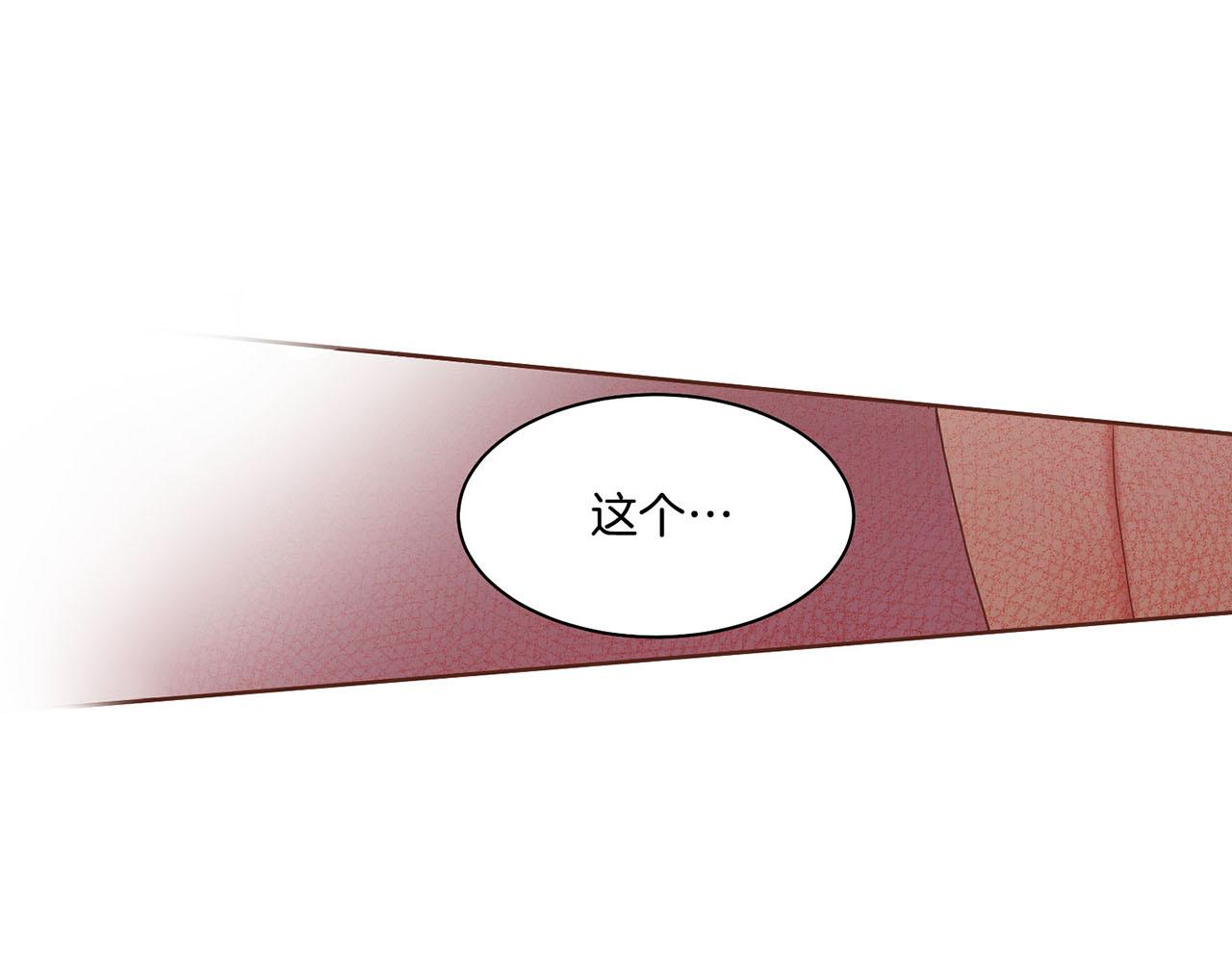 《雪中掉落的花》第34话 后宫聚集 第17页